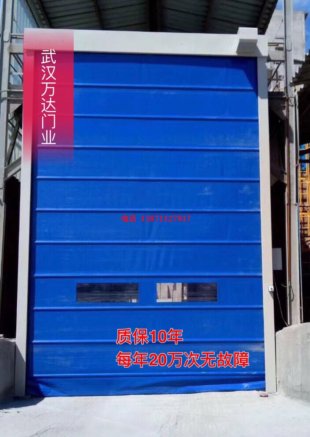 番阳镇防爆卷帘门_COPY