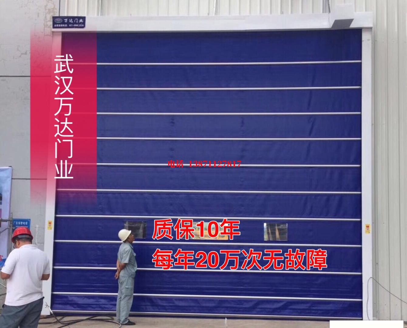 番阳镇厂房防尘门【背带式堆积门】